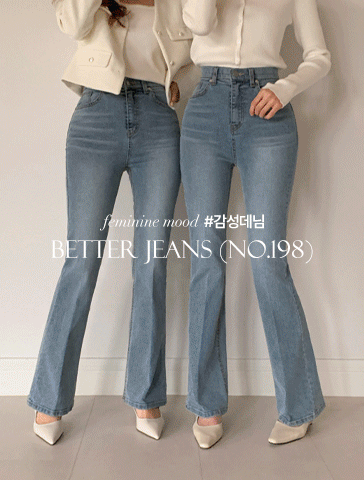 [하비100%만족♥쥔장왕추천/편안함][made] Better Jeans (No.198) 라이크라 레직기 부츠컷 [2Types기본/롱(+5cm)] (모던블루) (봄/간절기/데일리/데일리룩/출근룩/데이트룩/데님/개강룩)