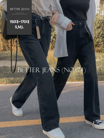 [1천장돌파][S-L][군살커버♥/리싸이클원단🌳/기장세분화][made] Better Jeans (No.174) 세미와이드 [2Types기본/롱(+5cm)] (클래식딥흑청) (가을/간절기/데일리/긴바지/청바지/와이드데님)