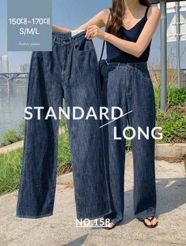 [시원한♡마데님/1만5천장돌파/인스타문의폭주/후들후들/썸머데님][made] Better Jeans (No.158) 세미와이드 [2Types기본/롱(+5cm)] (라이트블루, 딥블루) (데일리/바지/청바지/페스티벌)