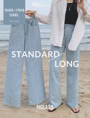[2만장돌파][시원한♡마데님/인스타문의폭주/후들후들/썸머데님][made] Better Jeans (No.158) 세미와이드 [2Types기본/롱(+5cm)] (라이트블루, 딥블루) (데일리/바지/청바지//린넨/여름/여름바지/여름청바지)